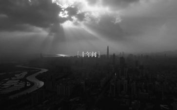 二十年后感作文参考8篇