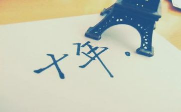 《二十年后》读后感8篇
