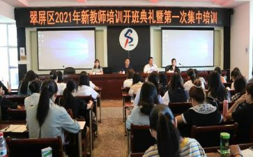 学习教师培训的心得体会5篇