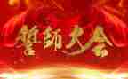 中考誓师大会演讲稿5篇