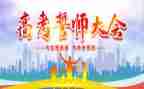 高考百日誓师大会演讲稿精选8篇