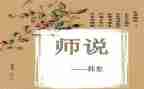 我想对老师说作文8篇