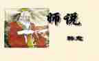 教师说题活动总结7篇
