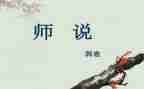 我想老师说作文400字作文5篇