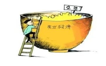 转失业险申请书5篇