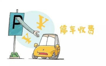 男收费工作总结优秀8篇