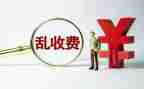 收费处的工作总结精选8篇