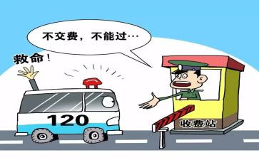 高速收费班工作计划7篇