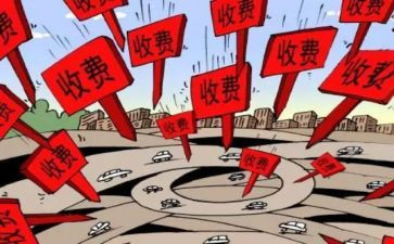 收费所半年度工作总结7篇