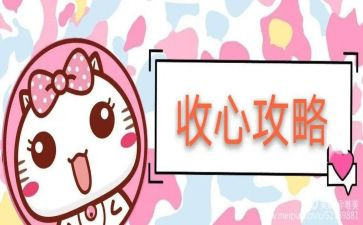 催收心得8篇