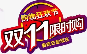 双11舞蹈活动方案7篇