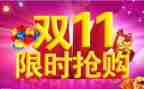 双11银行活动方案优秀7篇