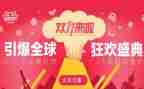 人事双11工作总结6篇