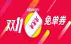 双11简短工作总结优秀7篇