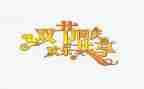 国庆双节作文优质5篇