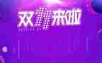 双十一活动主题活动方案6篇