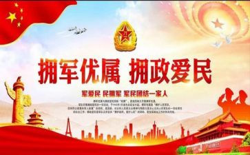 厅双拥工作总结优质5篇