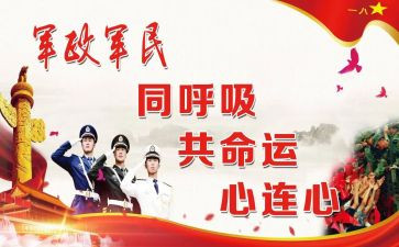 州双拥工作总结推荐6篇