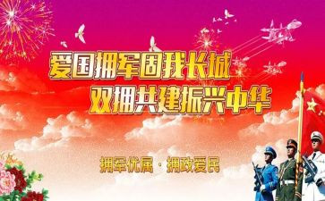 厅双拥工作总结5篇