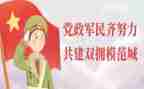 区双拥活动方案7篇