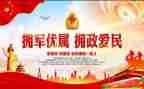 厅双拥工作总结优质5篇
