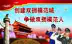 州双拥工作总结最新7篇