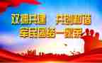 妇联的双拥工作总结7篇