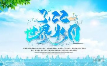 水日活动方案8篇