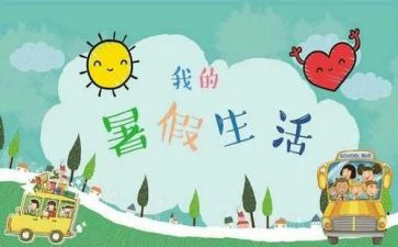 暑假工的心得体会1000字5篇