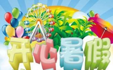 作文暑假计划500字5篇