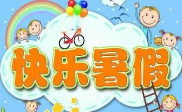暑假工心得体会1500字5篇