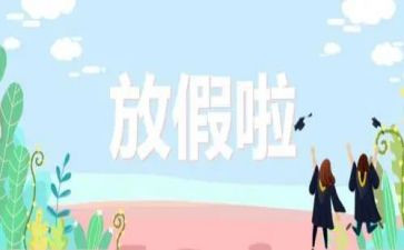 暑假工作文参考6篇