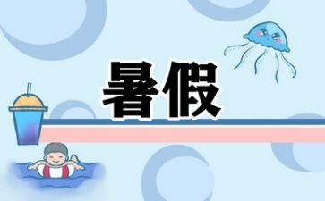 校长暑假培训心得体会8篇