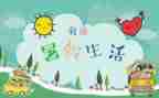 暑假工的心得体会1000字5篇