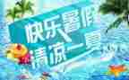 的暑假作文800字作文5篇