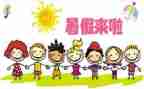 我的暑假计划作文最新8篇