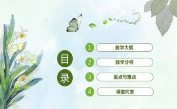 大班说课心得体会范文推荐8篇