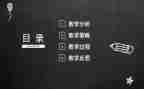 小学英语说课培训心得优质5篇