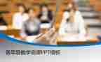说课活动方案模板优秀5篇