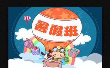 大学生暑期心得体会精选7篇