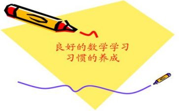 网络数学培训心得8篇