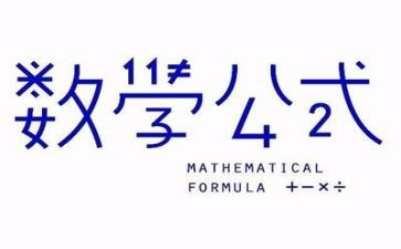 面试数学教案6篇
