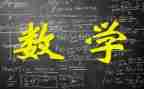 数学教师教学总结个人总结7篇