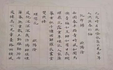 宋词的读后感6篇