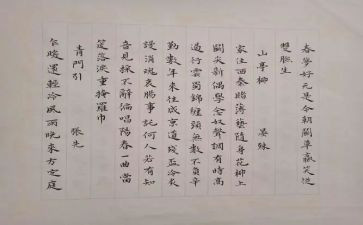 宋词的作文6篇