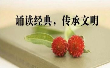 诵读的演讲稿5篇