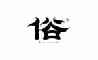 年级下册家乡的风俗作文8篇
