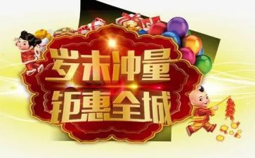岁末工作总结最新6篇