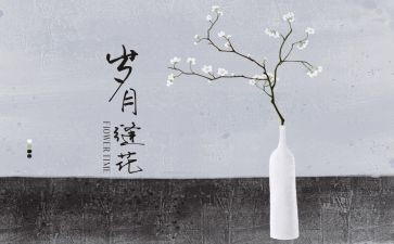 忆峥嵘岁月作文7篇