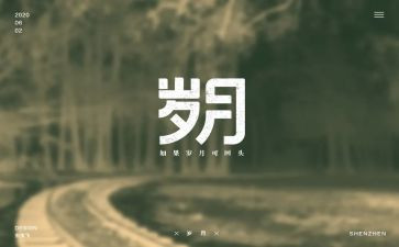 童年岁月作文6篇